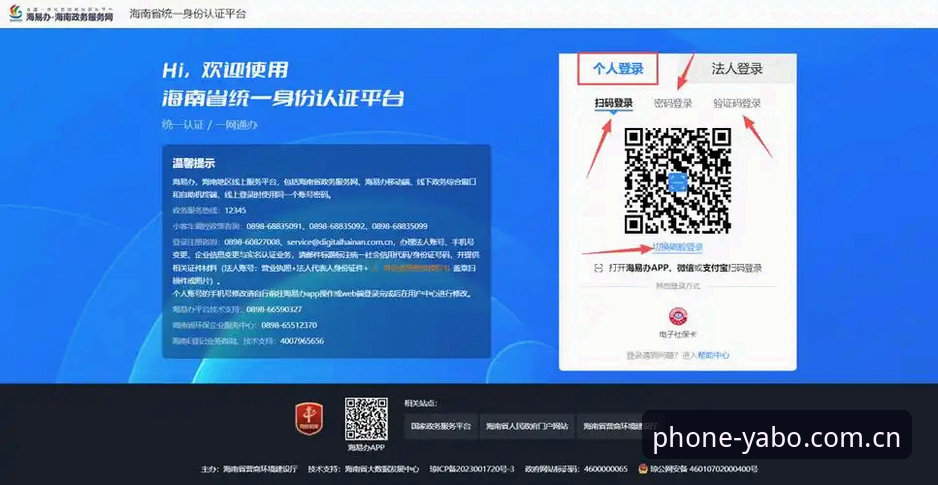 如何完成YABO888官网登录安装教程？技术评测详解每一步操作