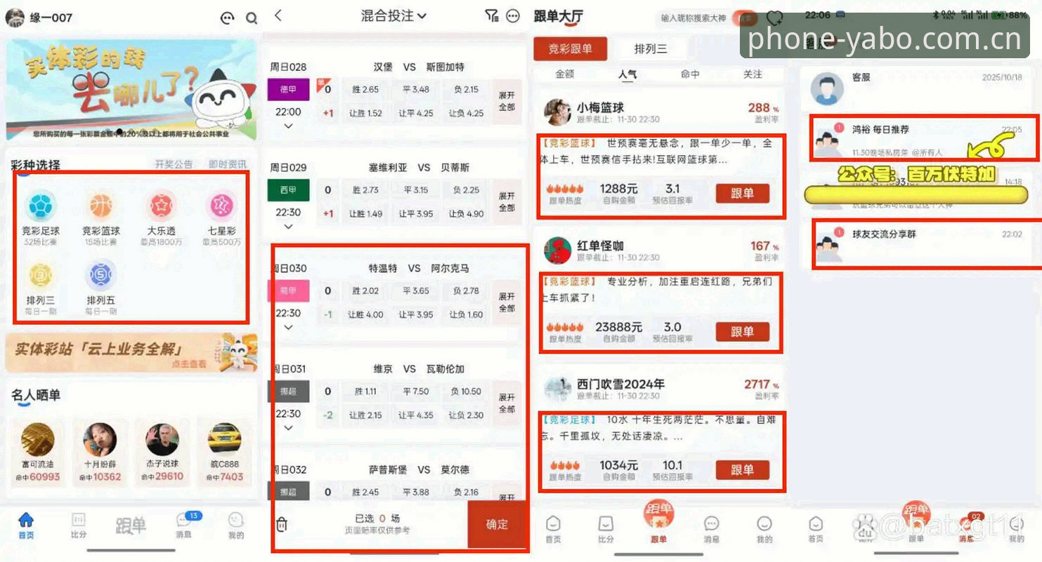 YABO888体育赛事平台深度评测：创新体验与亚博888App的全新突破